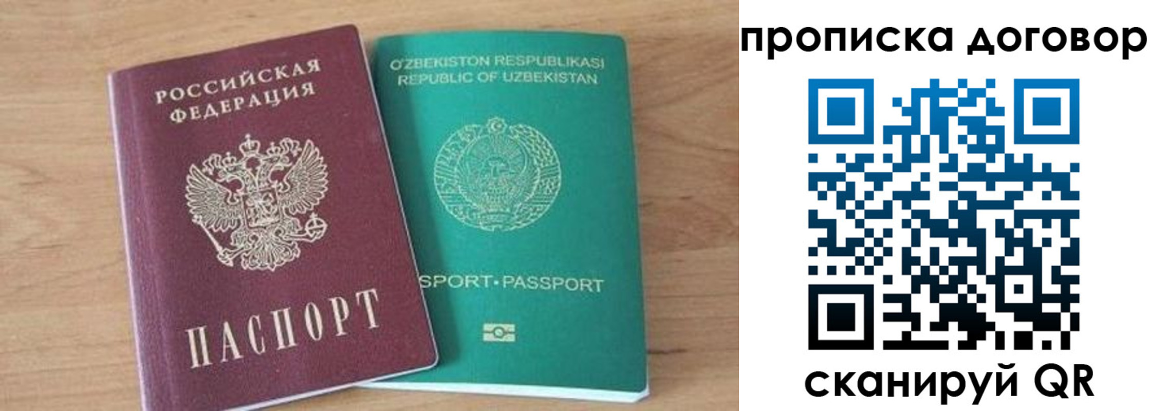 временная регистрация в Талдоме