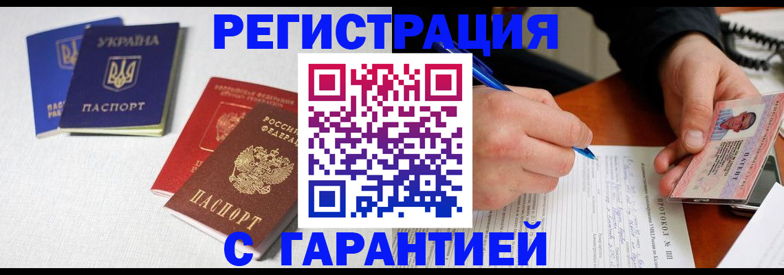 временная регистрация законно в Талдоме