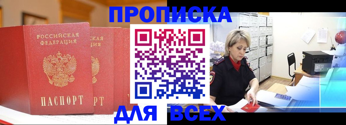 временная регистрация надежно в Талдоме