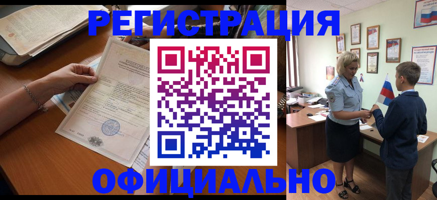 временная регистрация в квартире в Талдоме