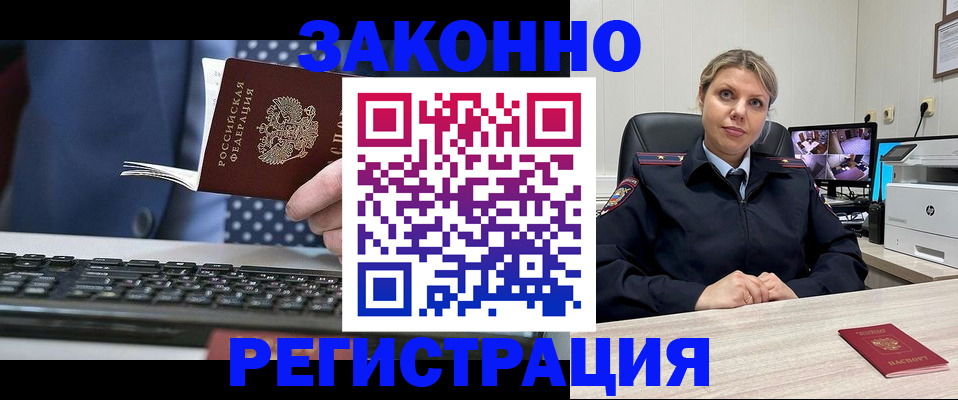 прописка штамп в Талдоме