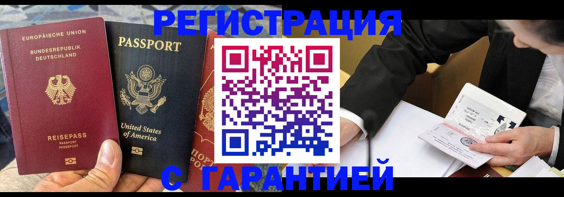 временная регистрация 2025 в Талдоме